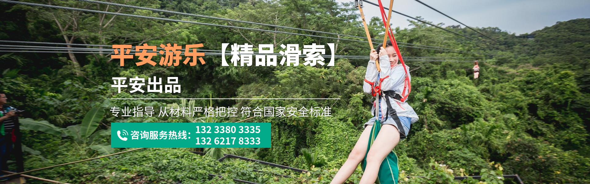 新鄉(xiāng)市平安游樂設(shè)備有限公司